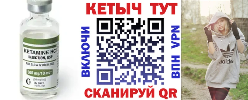 Кетамин VHQ купить наркотики цена Лосино-Петровский