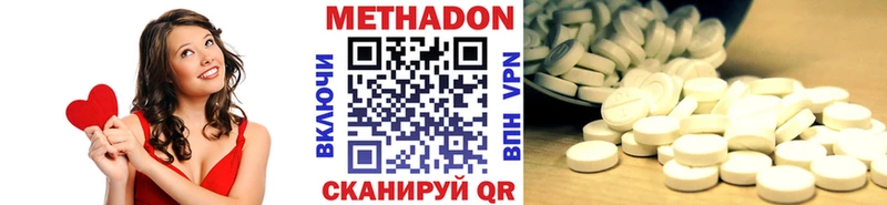 МЕТАДОН methadone  Лосино-Петровский 